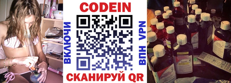 где купить наркоту  Алдан  MEGA tor  Кодеиновый сироп Lean напиток Lean (лин) 