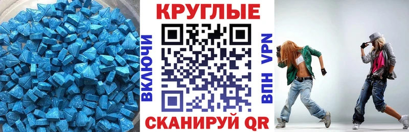Ecstasy XTC Алдан