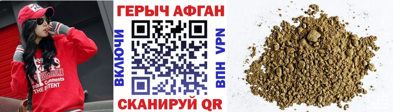 ГЕРОИН Heroin дарнет шоп Алдан
