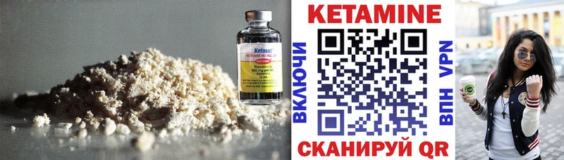 КЕТАМИН ketamine  Алдан 