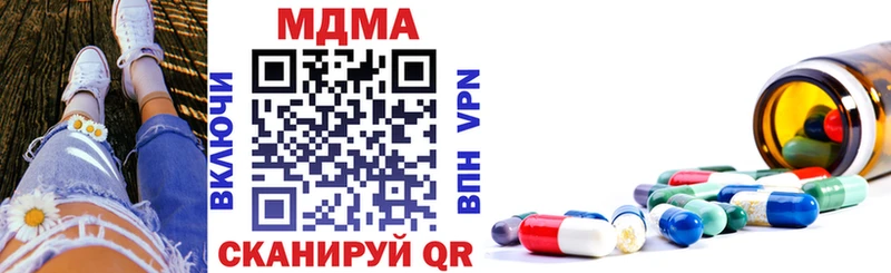 МДМА молли  где купить наркотик  Алдан 